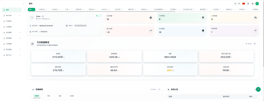 网站如何使用CDN进行加速