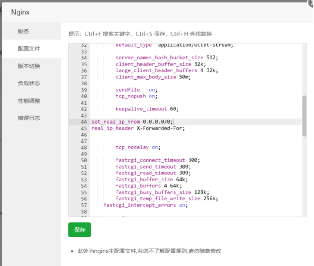 使用CDN后如何在源站获取真实IP?(宝塔面板)