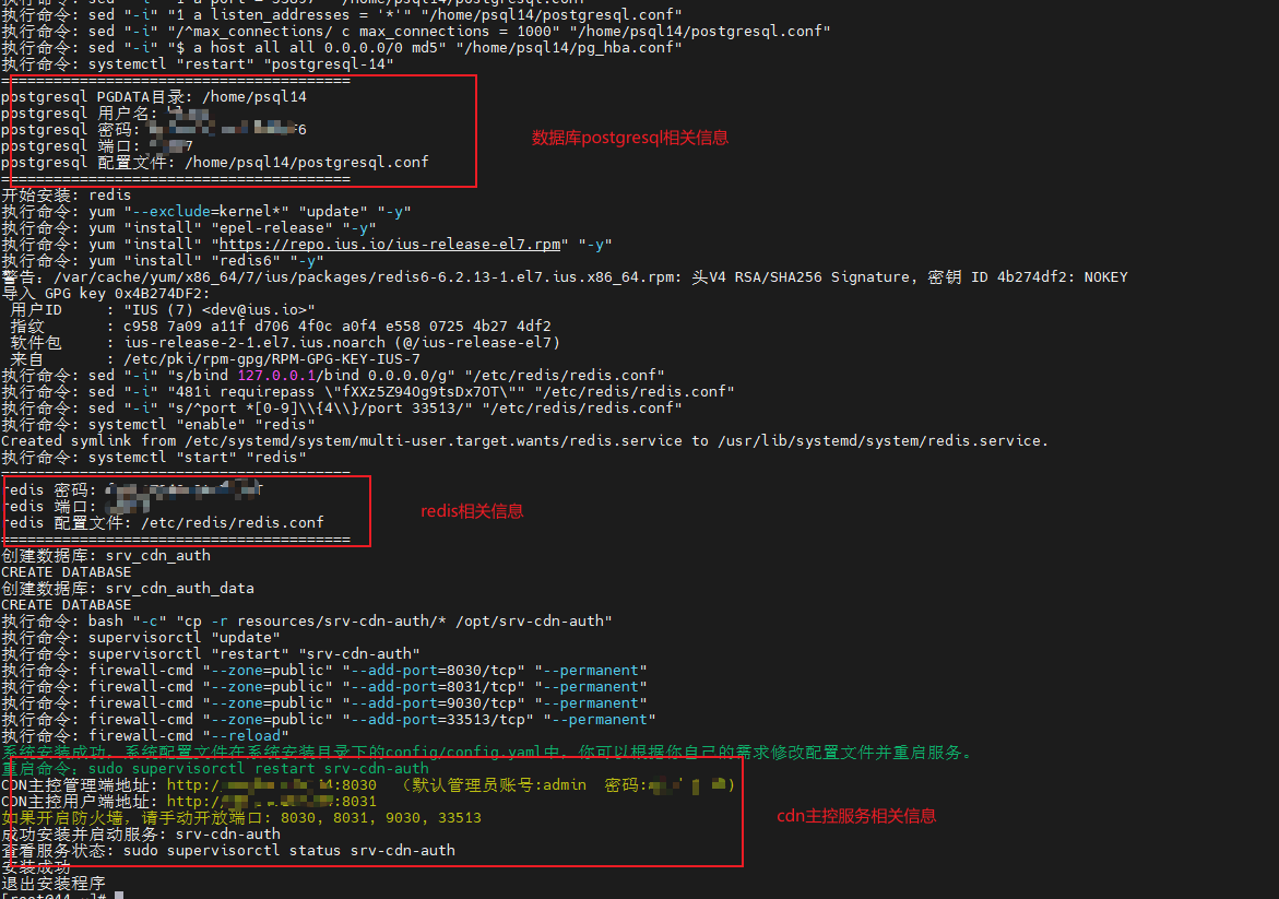 图片[5]-快速部署99CDN系统——适合个人和中小型企业的免费CDN私有化方案-哈德森博客